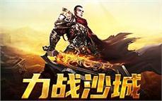 全民热血，盛大的线上活动等你参与，果敢出击