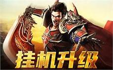 传统与创新结合，传奇sf再续辉煌